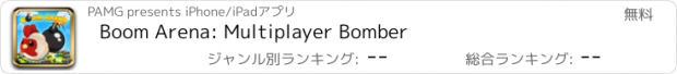 おすすめアプリ Boom Arena: Multiplayer Bomber