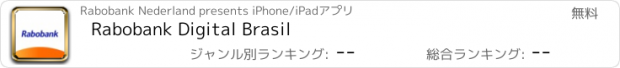 おすすめアプリ Rabobank Digital Brasil
