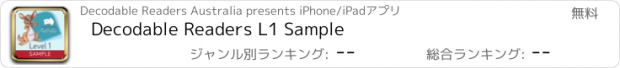 おすすめアプリ Decodable Readers L1 Sample