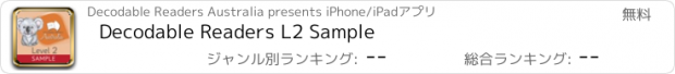 おすすめアプリ Decodable Readers L2 Sample