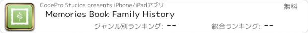 おすすめアプリ Memories Book Family History
