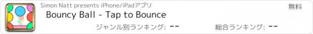 おすすめアプリ Bouncy Ball - Tap to Bounce