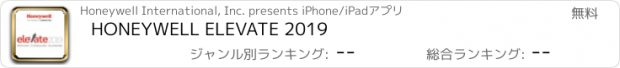 おすすめアプリ HONEYWELL ELEVATE 2019