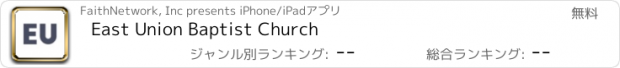 おすすめアプリ East Union Baptist Church