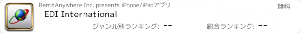 おすすめアプリ EDI International