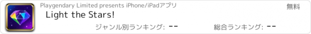 おすすめアプリ Light the Stars!