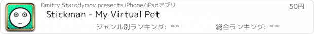 おすすめアプリ Stickman - My Virtual Pet