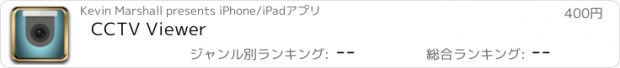 おすすめアプリ CCTV Viewer