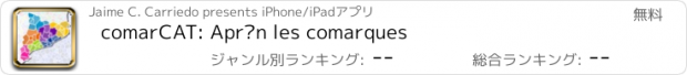 おすすめアプリ comarCAT: Aprèn les comarques