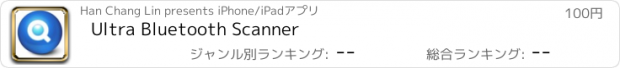 おすすめアプリ Ultra Bluetooth Scanner