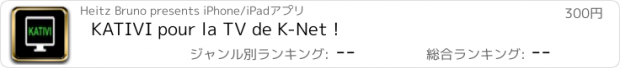 おすすめアプリ KATIVI pour la TV de K-Net !