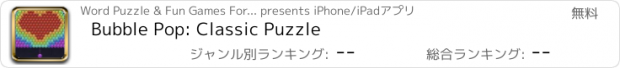 おすすめアプリ Bubble Pop: Classic Puzzle