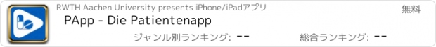 おすすめアプリ PApp - Die Patientenapp