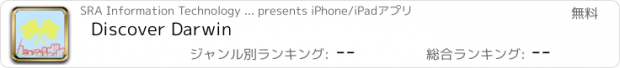 おすすめアプリ Discover Darwin