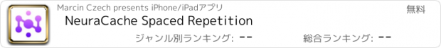 おすすめアプリ NeuraCache Spaced Repetition