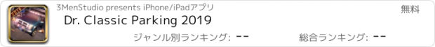 おすすめアプリ Dr. Classic Parking 2019