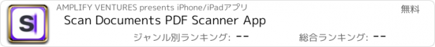 おすすめアプリ Scan Documents PDF Scanner App