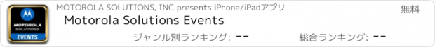 おすすめアプリ Motorola Solutions Events