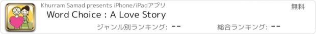 おすすめアプリ Word Choice : A Love Story