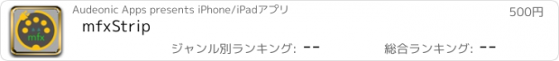 おすすめアプリ mfxStrip