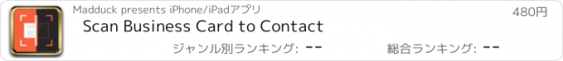 おすすめアプリ Scan Business Card to Contact