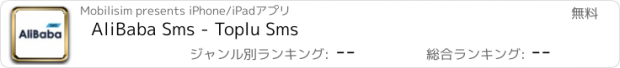おすすめアプリ AliBaba Sms - Toplu Sms