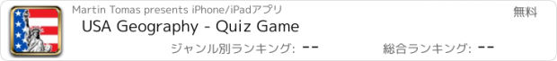 おすすめアプリ USA Geography - Quiz Game