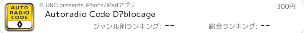 おすすめアプリ Autoradio Code Déblocage