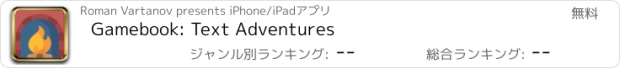 おすすめアプリ Gamebook: Text Adventures