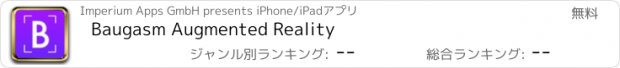 おすすめアプリ Baugasm Augmented Reality