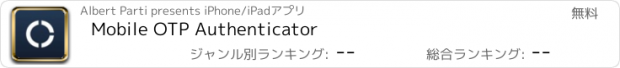 おすすめアプリ Mobile OTP Authenticator