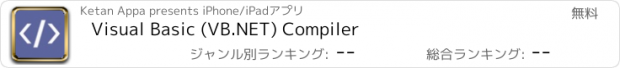 おすすめアプリ Visual Basic (VB.NET) Compiler