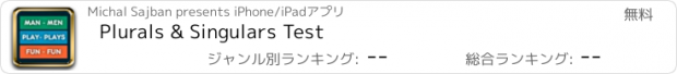 おすすめアプリ Plurals & Singulars Test