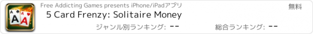 おすすめアプリ 5 Card Frenzy: Solitaire Money