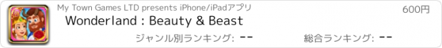 おすすめアプリ Wonderland : Beauty & Beast