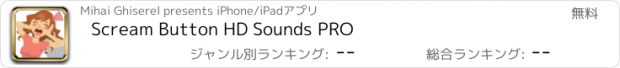 おすすめアプリ Scream Button HD Sounds PRO