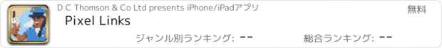 おすすめアプリ Pixel Links