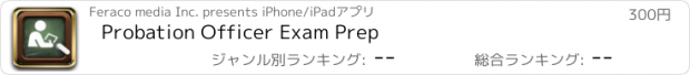 おすすめアプリ Probation Officer Exam Prep