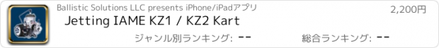おすすめアプリ Jetting IAME KZ1 / KZ2 Kart