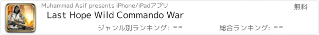 おすすめアプリ Last Hope Wild Commando War