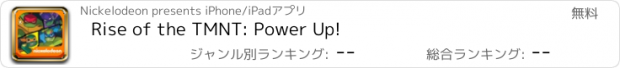 おすすめアプリ Rise of the TMNT: Power Up!