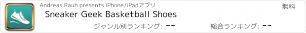 おすすめアプリ Sneaker Geek Basketball Shoes