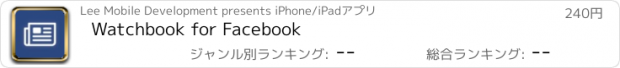 おすすめアプリ Watchbook for Facebook
