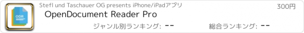おすすめアプリ OpenDocument Reader Pro