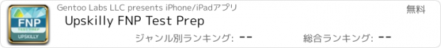おすすめアプリ Upskilly FNP Test Prep