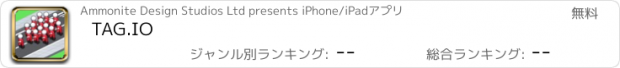 おすすめアプリ TAG.IO