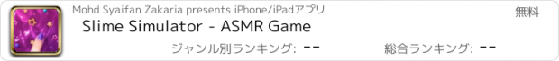 おすすめアプリ Slime Simulator - ASMR Game