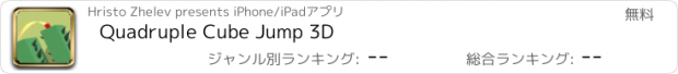 おすすめアプリ Quadruple Cube Jump 3D