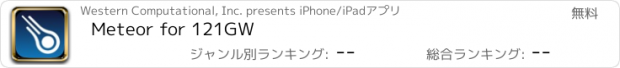 おすすめアプリ Meteor for 121GW