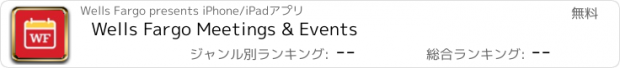 おすすめアプリ Wells Fargo Meetings & Events